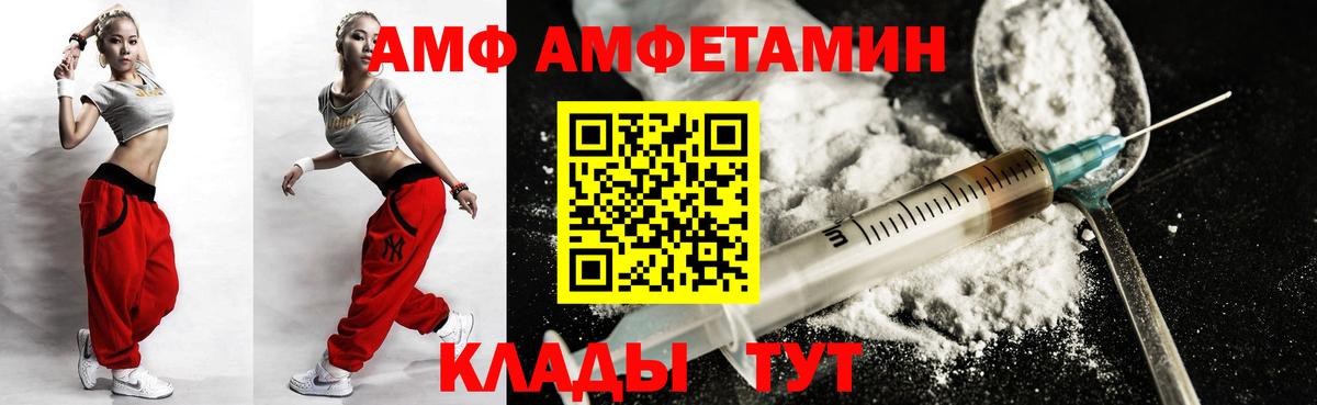 АМФ 97% Канаш