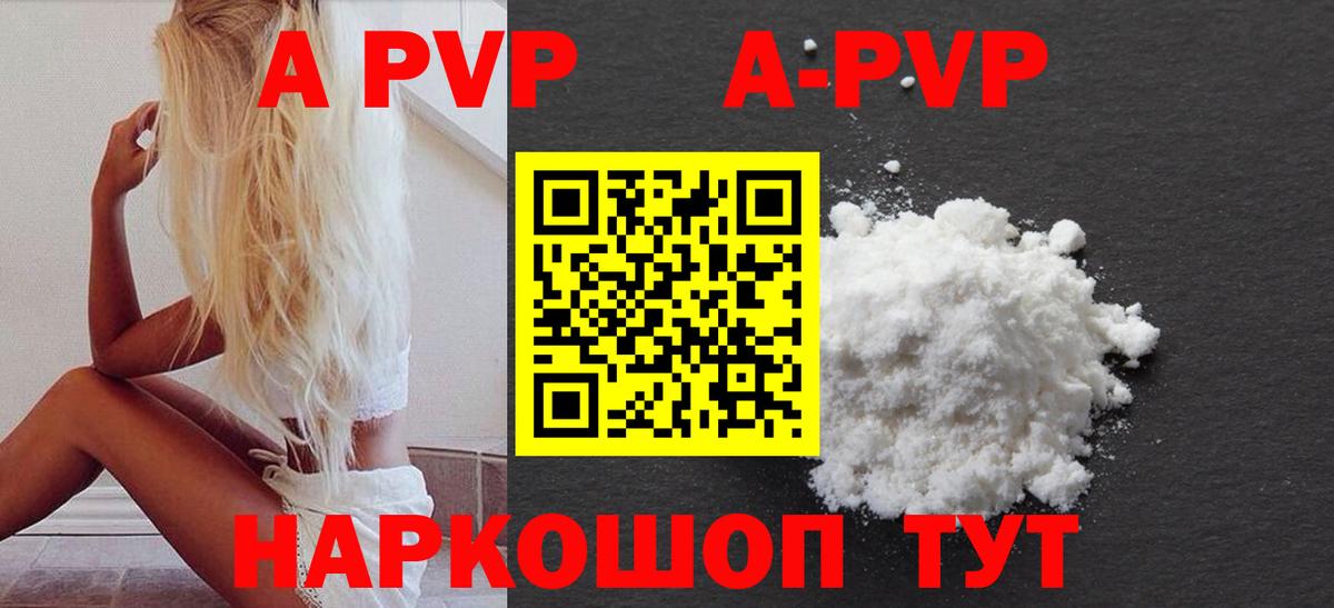 Alpha-PVP  Вход с VPN  А ПВП мука  Канаш  APVP VHQ 