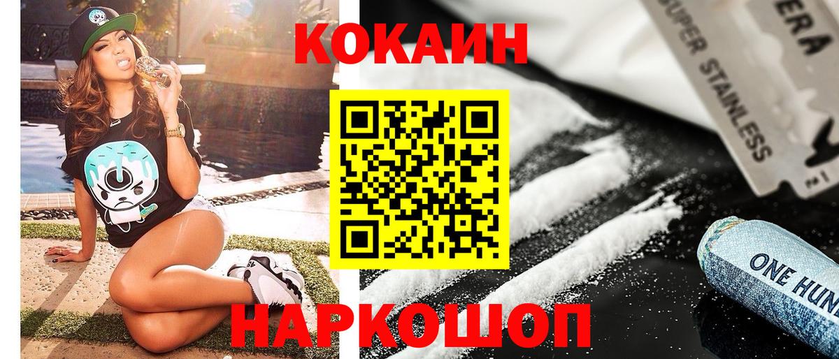 Канаш  Cocaine FishScale  закладка  Вход с VPN 