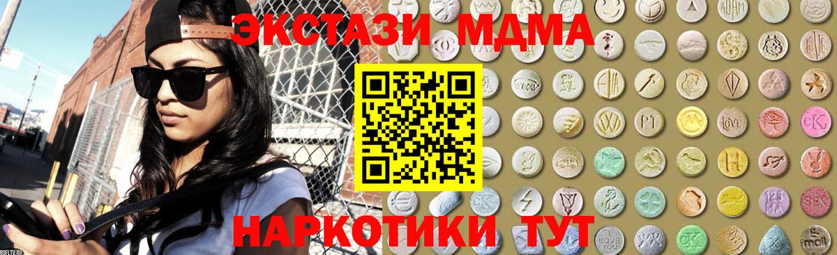 Ecstasy  Вход с VPN  наркотики  Канаш  ЭКСТАЗИ бентли  Экстази ешки 