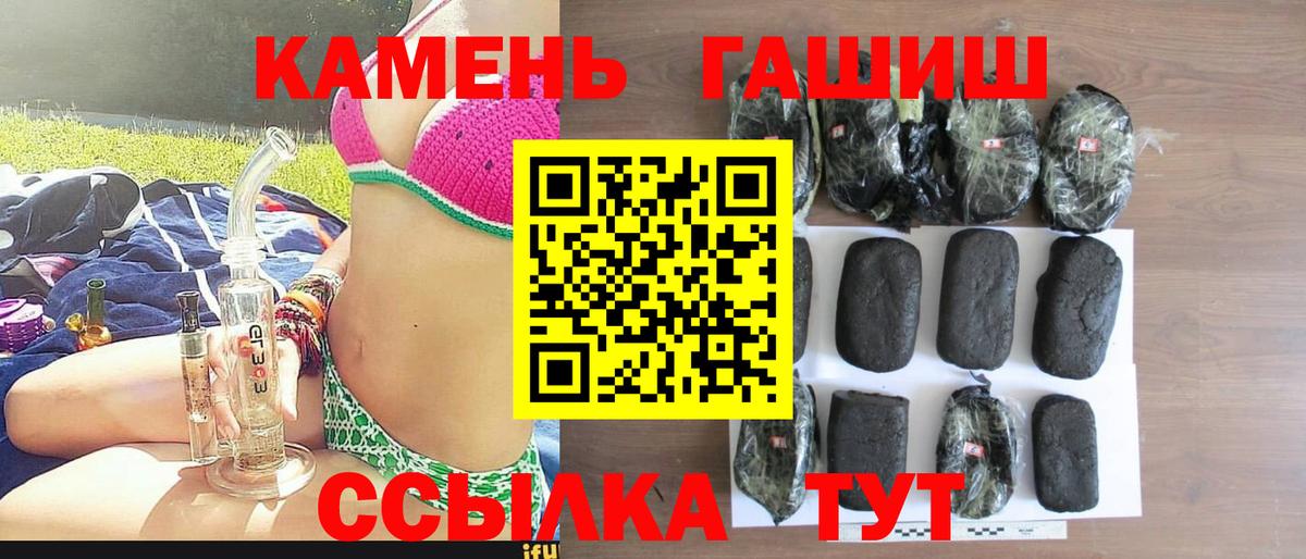 ГАШ убойный  ГАШИШ  ГАШ гашик  Канаш  Вход с VPN 