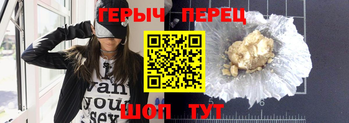 ГЕРОИН гречка Канаш