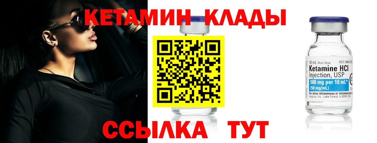 Канаш  Кетамин ketamine  Вход с VPN 