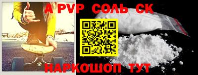a pvp Краснознаменск
