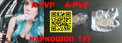 a pvp Краснознаменск