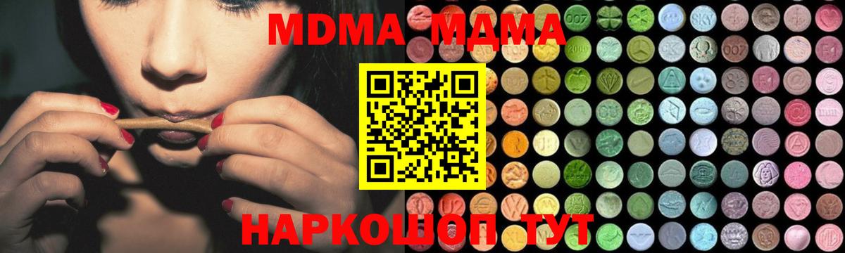 МДМА Molly Канаш