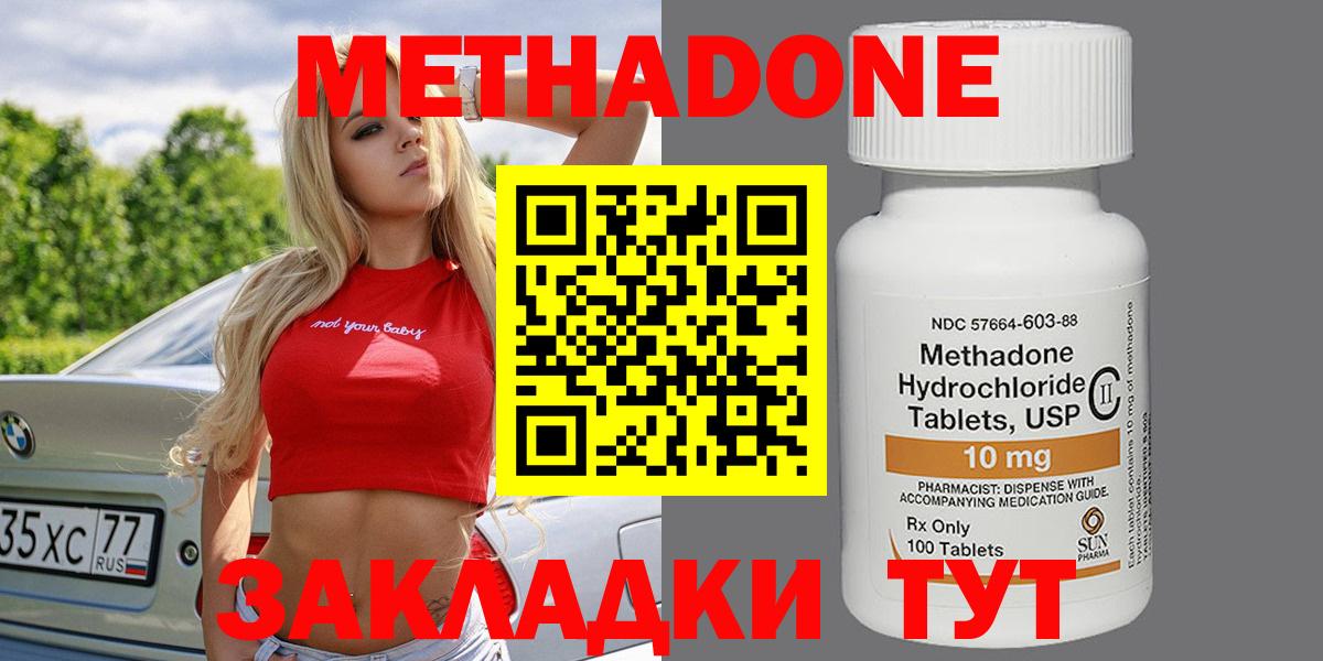 Метадон кристалл  Метадон кристалл  Канаш  Вход с VPN 