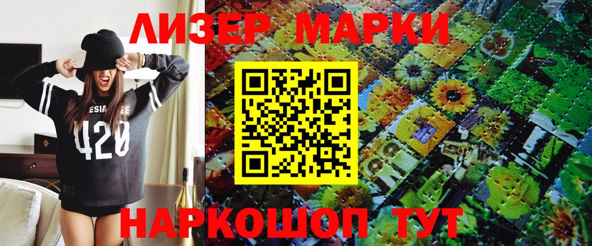 Марки N-bome 1,5мг  Вход с VPN  Марки NBOMe  Канаш 