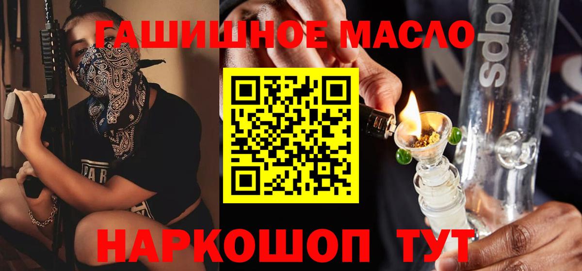 Дистиллят ТГК THC oil Канаш