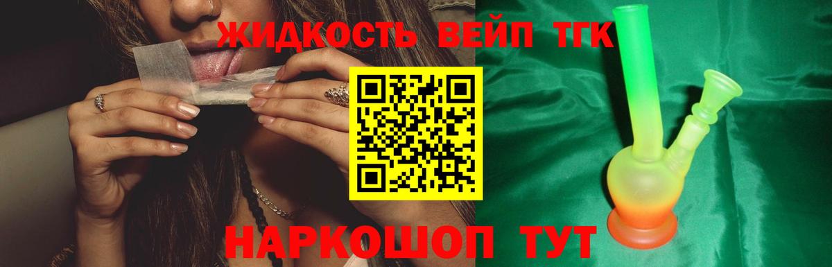 Канаш  как найти наркотики  Вход с VPN  Дистиллят ТГК гашишное масло  Дистиллят ТГК жижа 