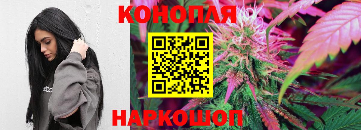 Бошки Шишки Bruce Banner  Вход с VPN  Конопля Ganja  Канаш  МАРИХУАНА индика 